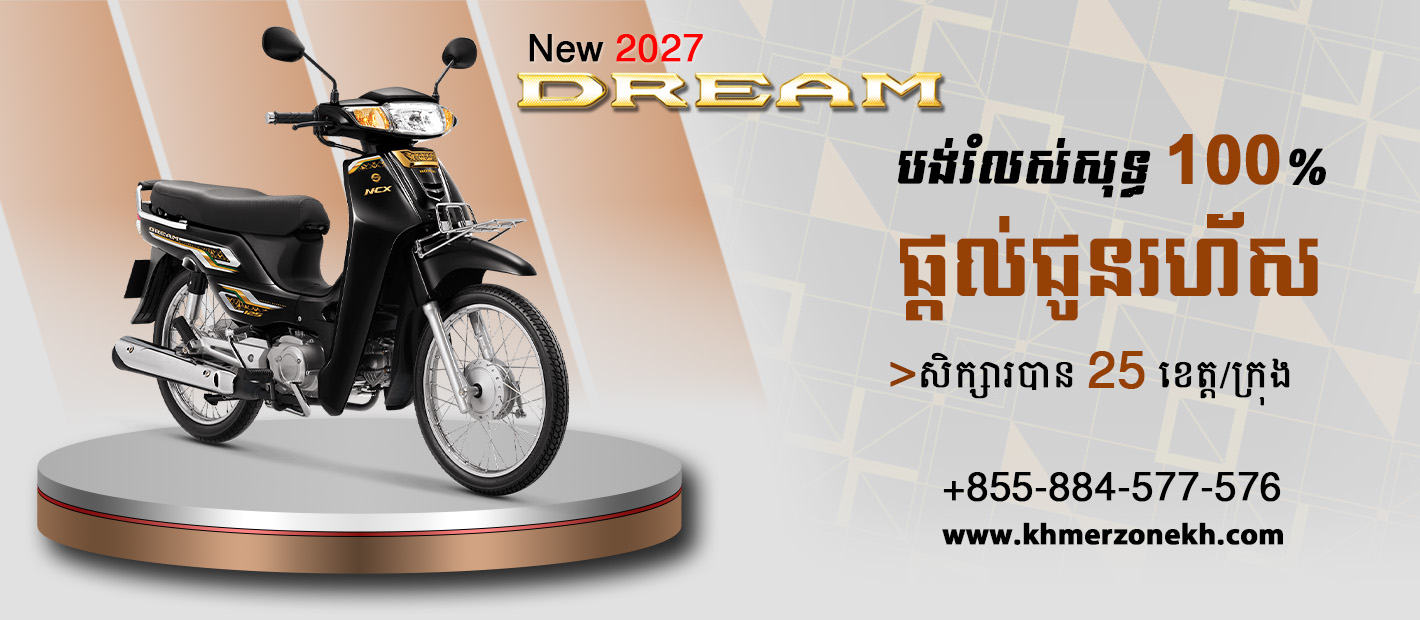 Dream 2027