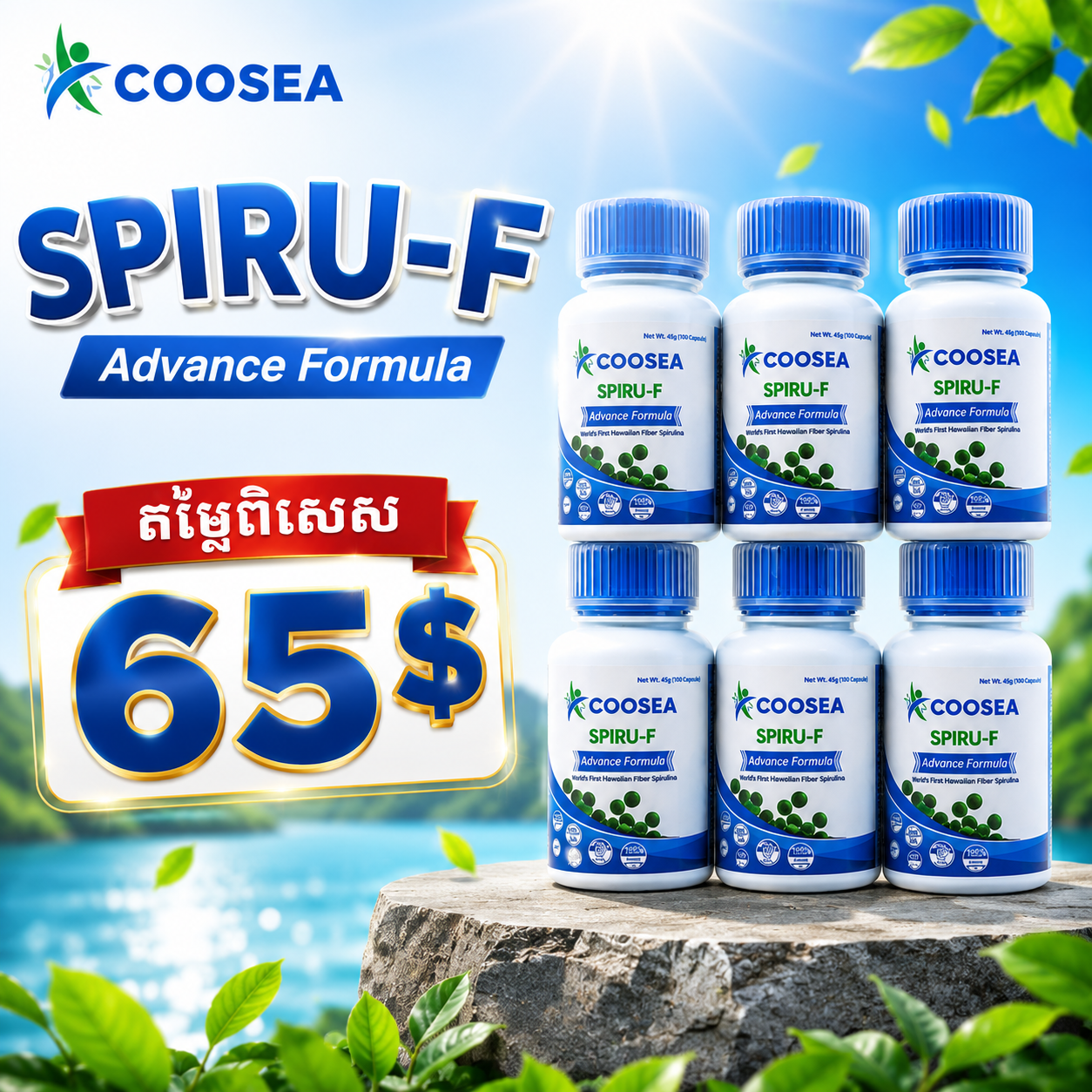 ឃូសុី ប៉ៃតង ហ្វាយប័រ