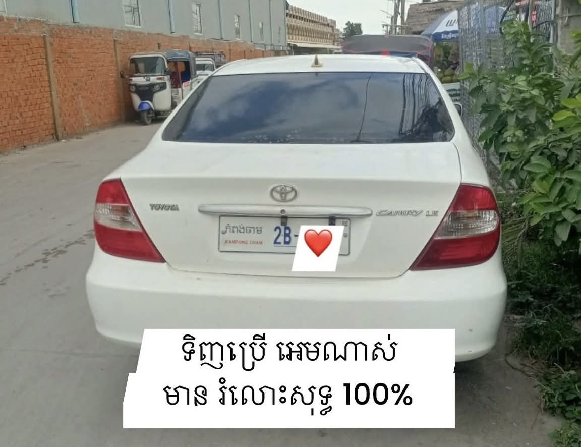 បាឡែន 2002 Le abs ឡានស្អាត 