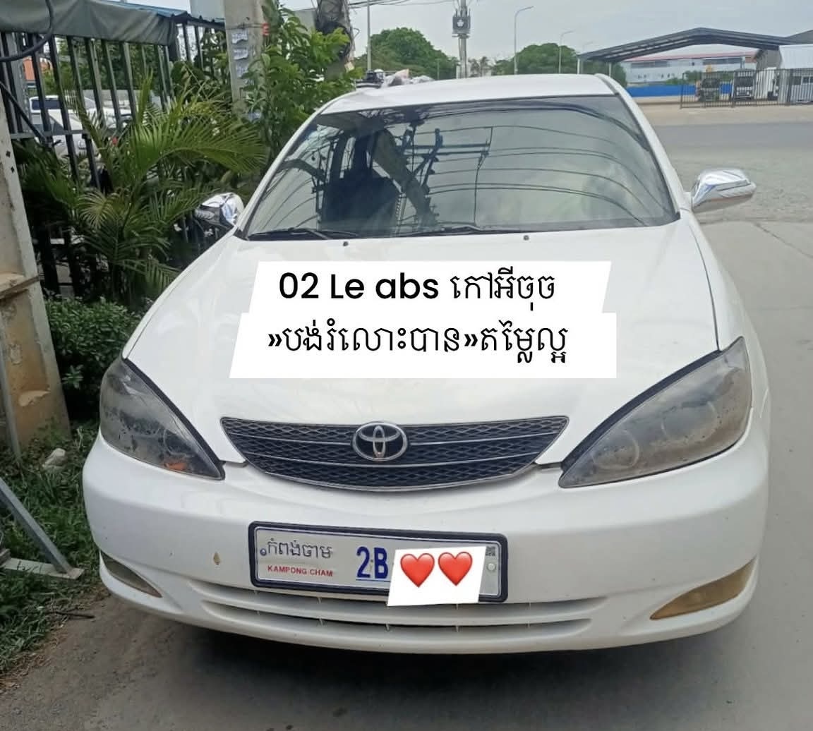 Camry Le 2002 abs Selling $$$