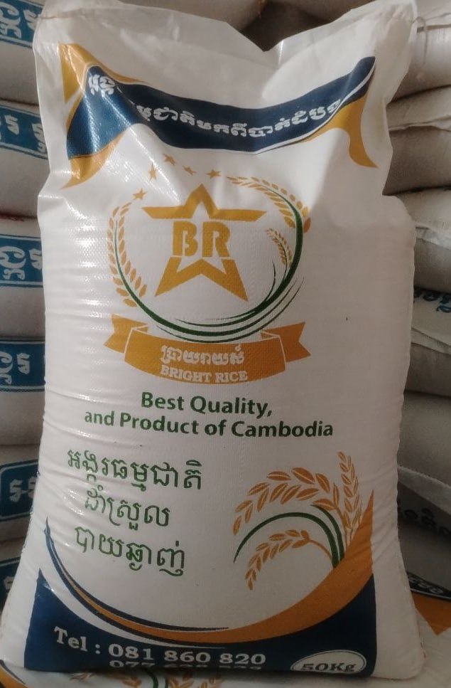 អង្ករនាងមិញBR