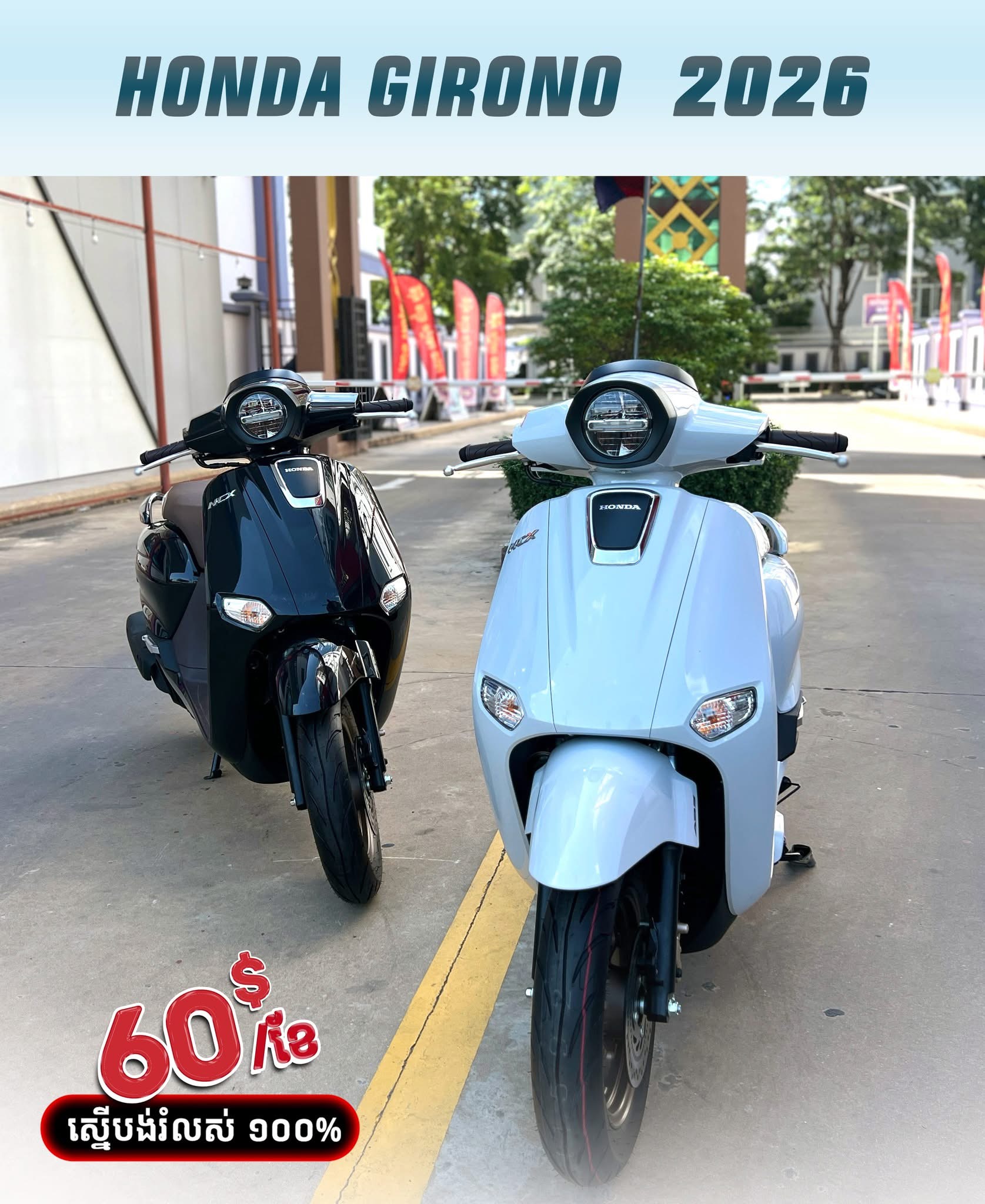 Honda Giorno 2026